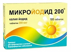  Микройодид 200 тб 200мкг N100 