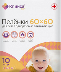  Пеленки впитывающие одноразовые "Клинса" 60см*60см N10 