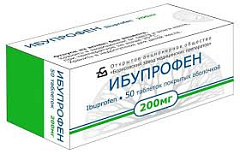  Ибупрофен тб 200мг N50 