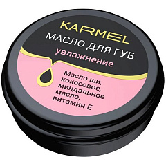  Масло для губ "Karmel" Увлажнение клубника 15мл N1 