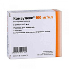 Конвулекс р-р д/и в/в 100мг/мл 5мл №5*1 