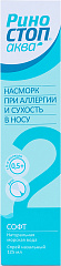 Риностоп Аква Софт (ИМН) 125мл N1