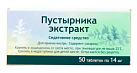 Пустырник экстракт тб 14мг N50 Фармстандарт 