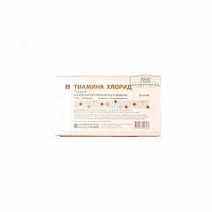  Тиамина хлорид р-р 50мг/мл 1мл N10 
