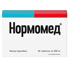  Нормомед тб 500мг N30 