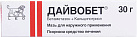 Дайвобет мазь 30г N1 