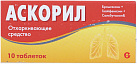 Аскорил тб №10 