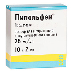  Пипольфен р-р 25мг/1мл 2мл N10 