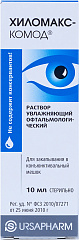  Хиломакс-комод увлажняющий офтальмологический (ИМН) р-р 2мг/мл 10мл N1 