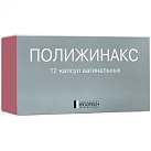 Полижинакс капс вагин N12 
