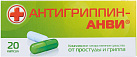 Антигриппин-АНВИ капс N20 