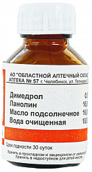 Крем Димедроловый (ВАФ) 