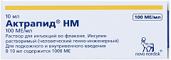 Актрапид HM р-р д/и 100МЕ/мл 10мл N1