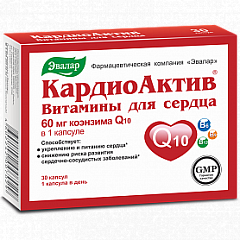  КардиоАктив витамины для сердца (БАД) капс N30 