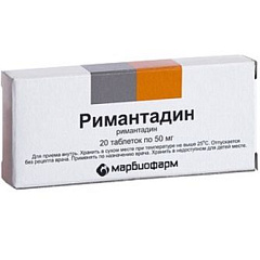  Римантадин тб 50мг N20 