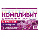 Компливит 45+ для женщин тб №30 (БАД) 