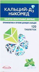  Кальций-Д3 Никомед (мята) тб жевательные 500мг+200МЕ N120 