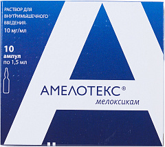  Амелотекс р-р 10мг/мл 1.5мл N10 