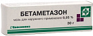 Бетаметазон мазь 0.05% 30г N1 