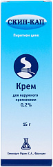  Скин-кап крем 0.2% 15г N1 