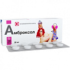 Амброксол  тб 30мг N20 