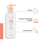 AVENE XeraCalm Nutrition Легкое питательное молочко 400 мл 