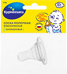 Соска силиконовая классическая "Курносики" быстрый поток 6+ арт.12056 N1 