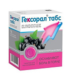 Гексорал табс классик (черносмородиновые) тб №16 