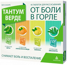 Тантум верде тб 3мг N40