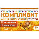Компливит Актив (БАД) со вкусом банана 3+ №30 