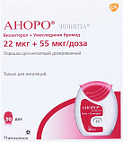 Аноро Эллипта пор 22мкг+55мкг/доза 30 