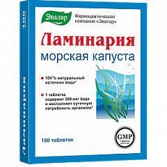  Ламинария (БАД) тб 200мкг N100 