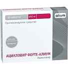 Ацикловир тб 400мг N21 