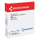 Мелоксикам р-р д/и в/м 10мг/мл 1,5мл №5 