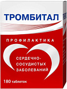 Тромбитал тб 75мг+15,2мг №180 