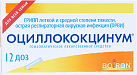 Оциллококцинум гран 1г N12 