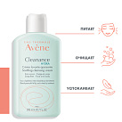 AVENE CLEANANCE HYDRA Очищающий смягчающий крем 200 мл C48339 