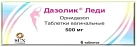 Дазолик Леди тб 500мг N6 