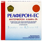 Реаферон-ЕС пор лф д/и 500000МЕ N5 