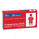 Аторвастатин тб 20мг №30 