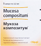 Мукоза композитум р-р д/и 2.2мл N5 