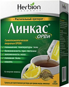 Линкас ОРВИ гран 5,6г №10 
