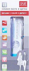  Дорожный набор "Splat" зубная паста Биокальций+зубная щетка в пенале N1 