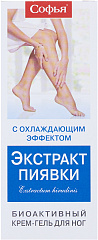  Крем-гель для ног "Софья" с экстрактом пиявки охлаждающий 75мл N1 