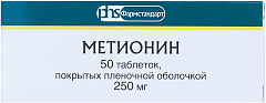  Метионин тб 250мг N50 