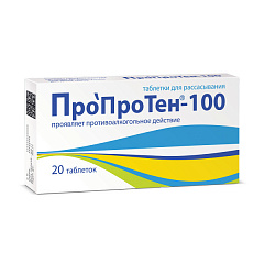  Пропротен-100 тб N20 