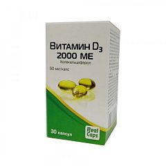  Витамин D3 (холекальциферол) 2000МЕ (БАД) капс 570мг N30 