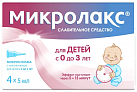 Микролакс для детей с 0 лет (микроклизмы с коротким носиком) 5мл N4 