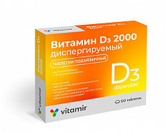  Витамин D3 2000МЕ (БАД) тб 100мг N120 