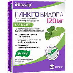  Гинкго Билоба (БАД) тб 120мг N60 